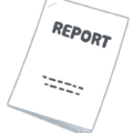 レポート