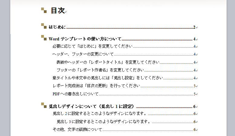 キレイで見やすい無料レポートを 便利なテンプレート ラムネデザイン を使って作る方法 Olやめてネコになりました