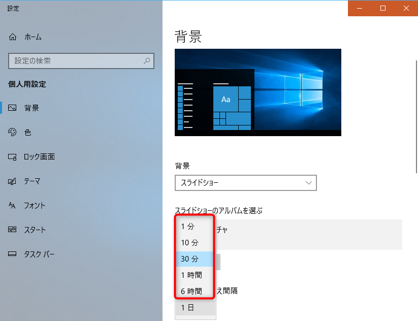 Windows10 パソコンのデスクトップの壁紙を変更する方法 Olやめてネコになりました